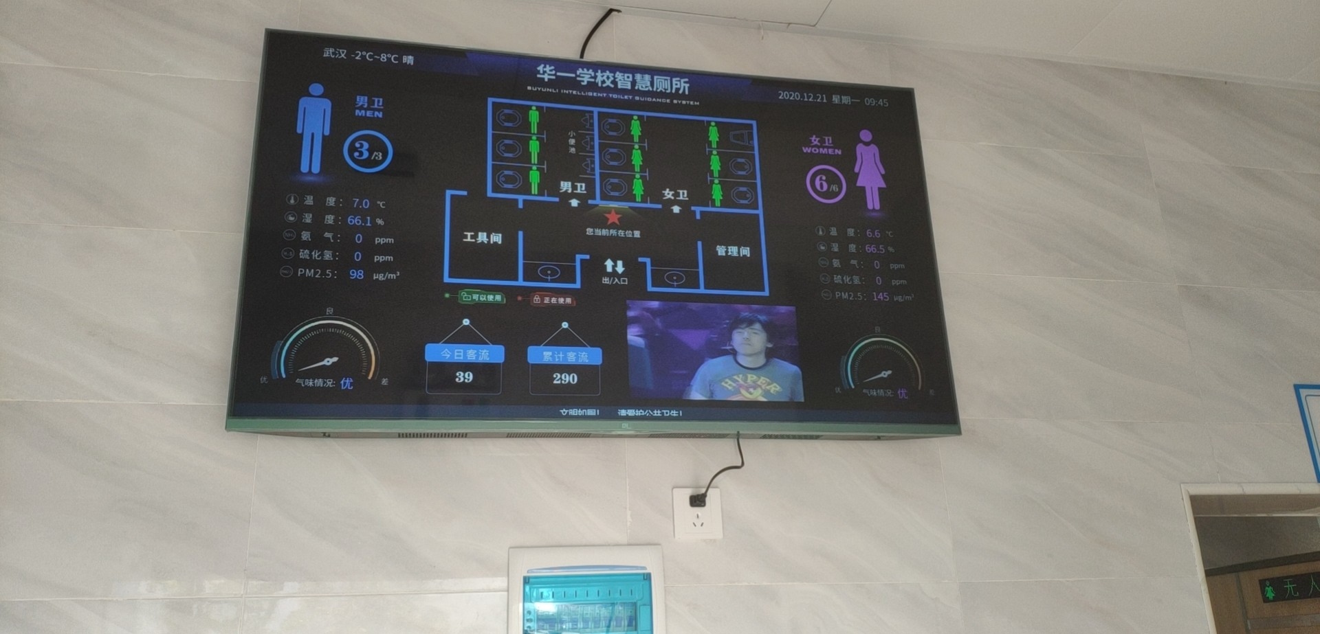 湖北华一寄宿学校智慧公厕案例
