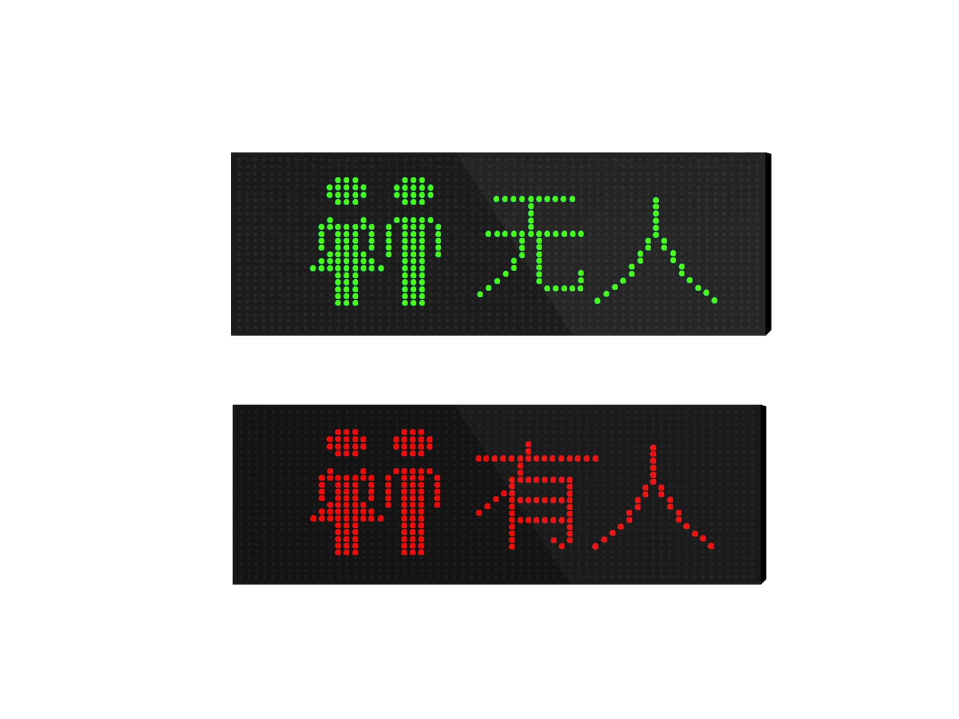 智慧厕所有人无人显示屏，公厕智能化管理系统，卫生间指示灯