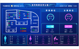 滨河鸣翠沿河公园智慧公厕