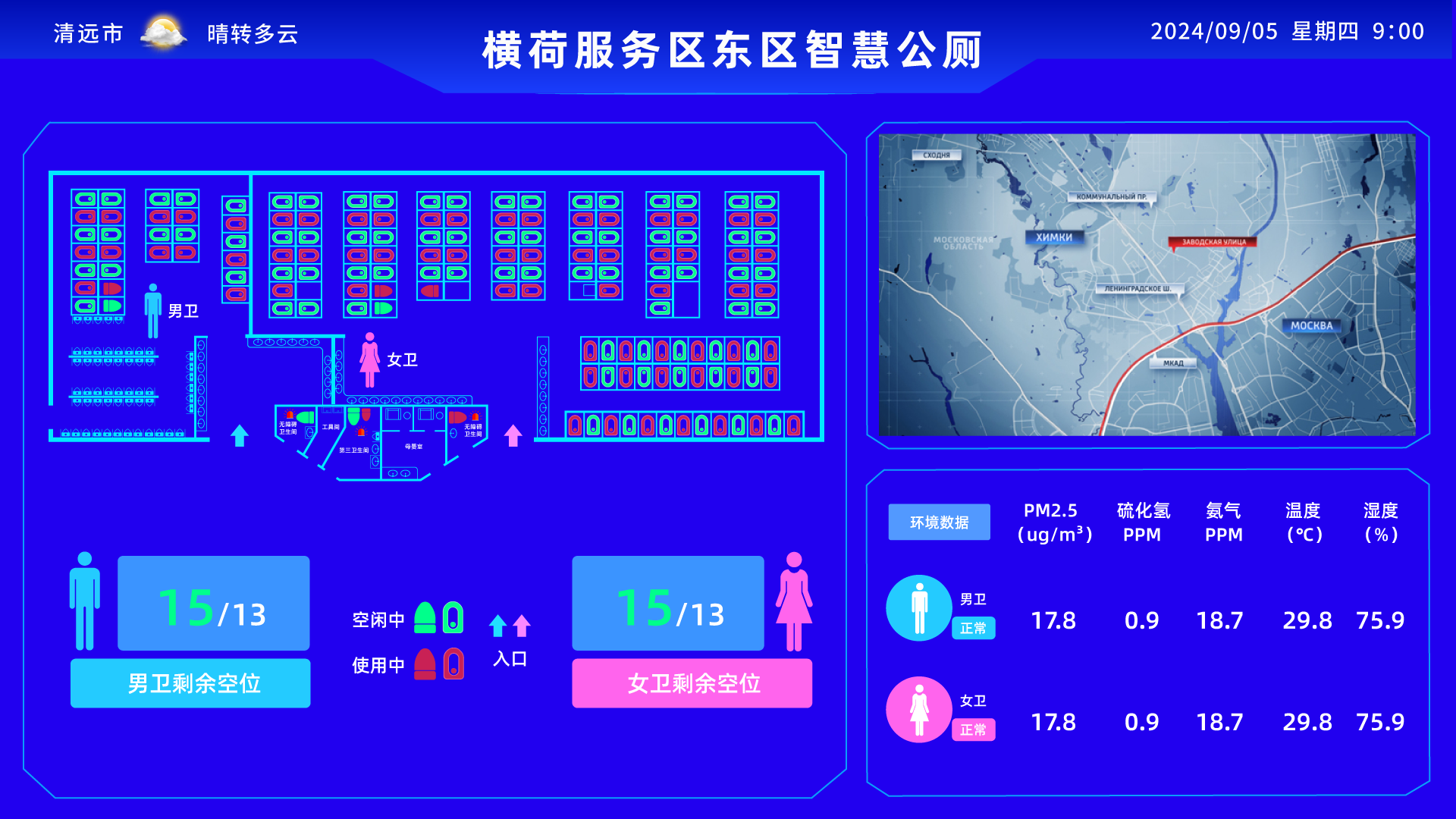清远横荷服务区智慧公厕