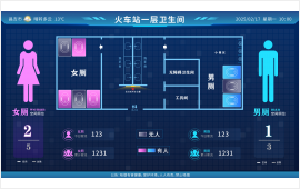 昌吉火车站智慧公厕
