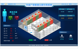 德阳文庙广场智慧公厕