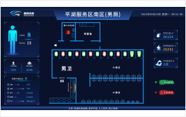 平湖服务区智慧公厕
