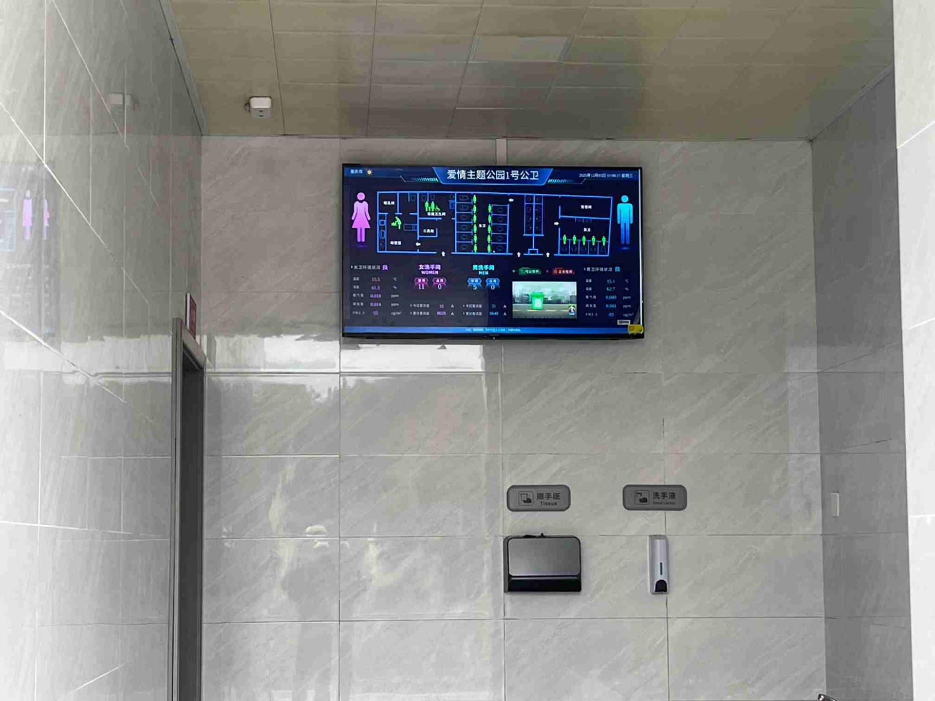汉丰湖爱情主题公园智慧公厕