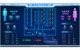 蒙阴北服务区智慧公厕