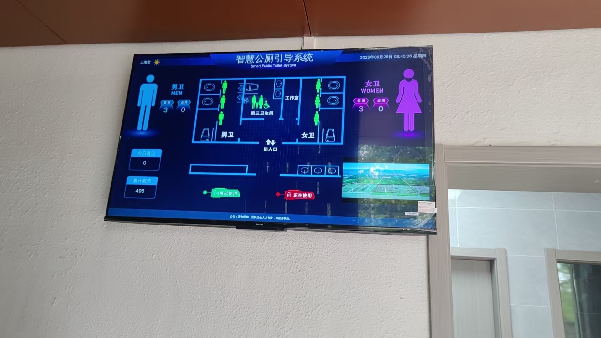 上海燎原小区智慧公厕