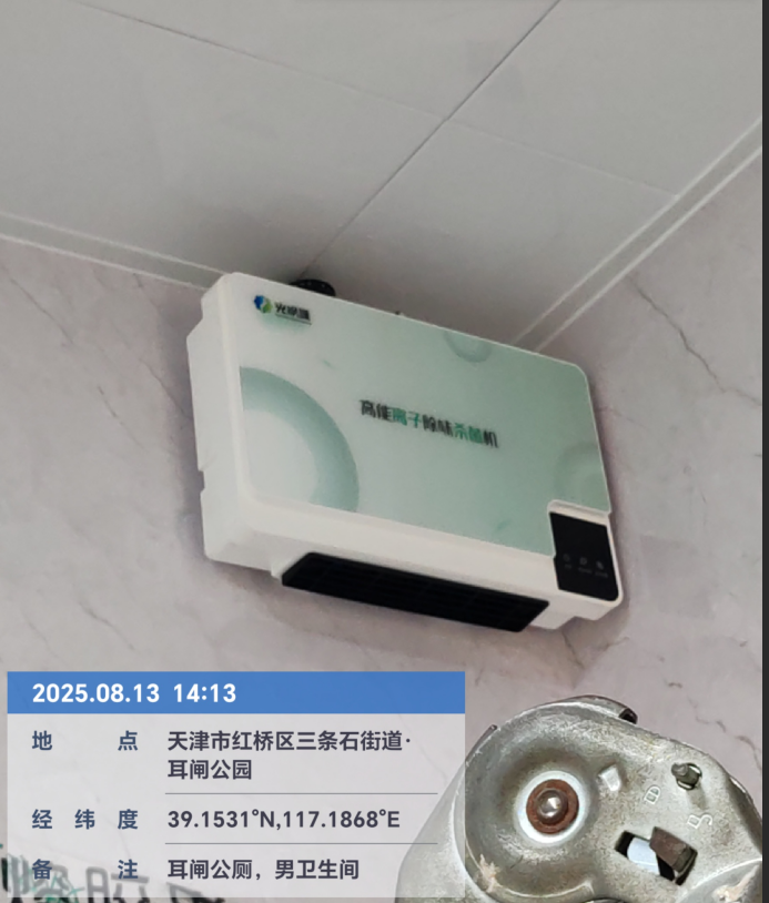 天津河北区市政智慧公厕