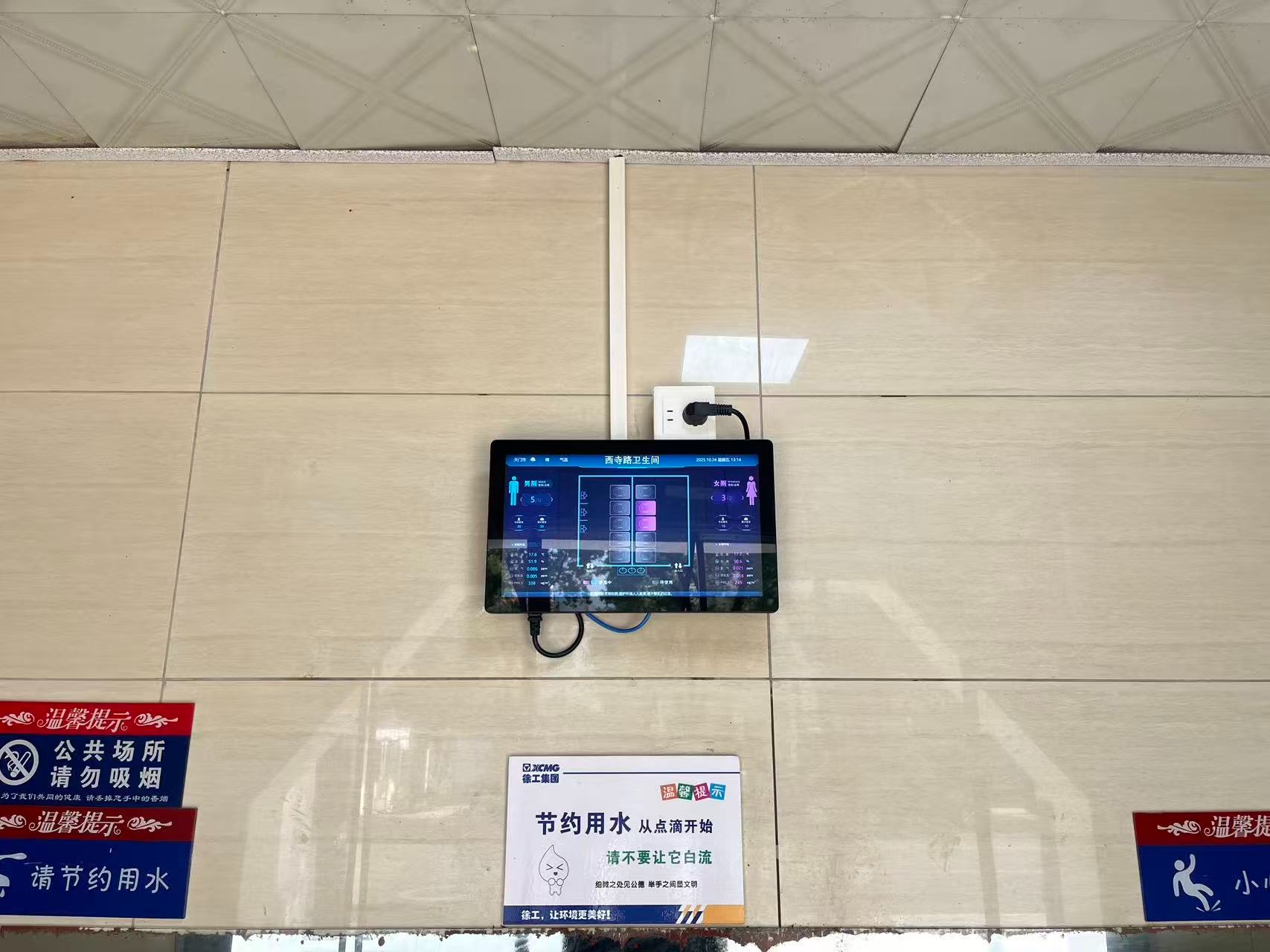 湖北天门西寺路智慧卫生间