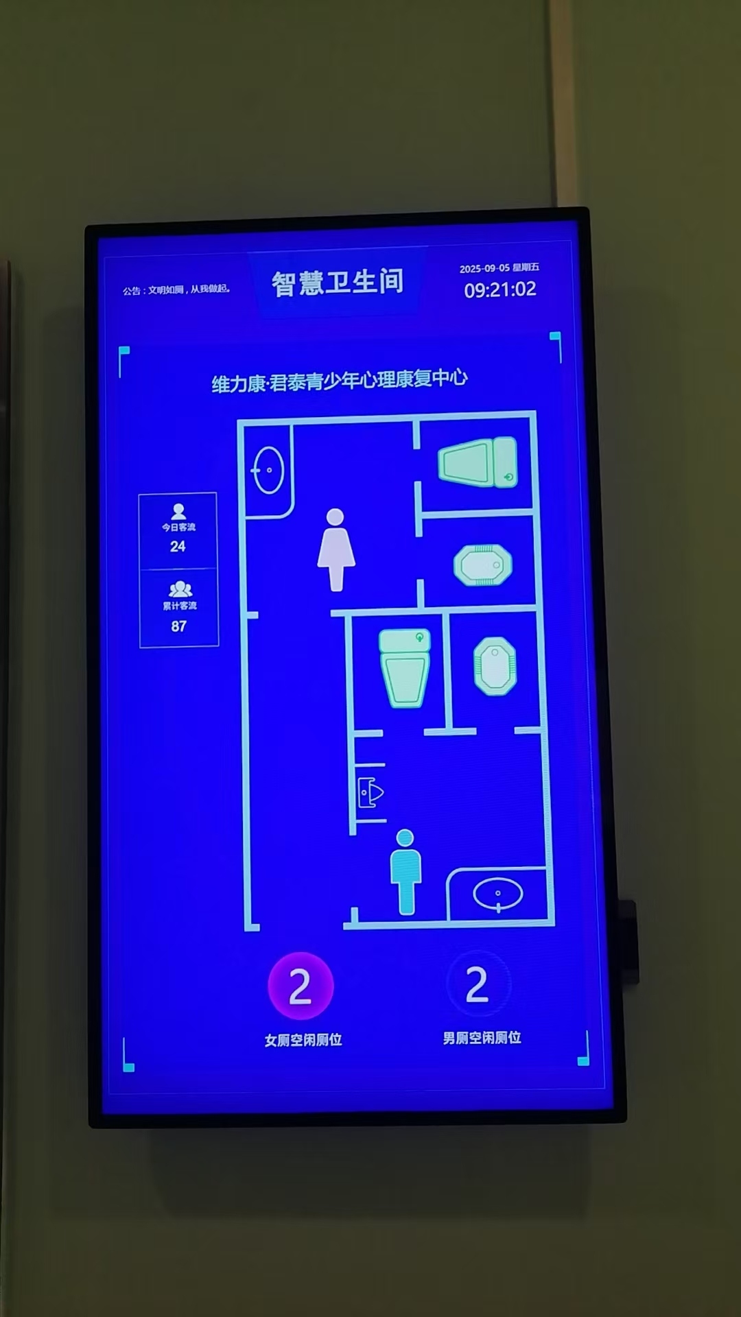 武汉维力康青少年康复中心